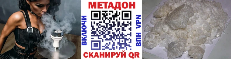 Метадон VHQ  Купить где  Электрогорск 